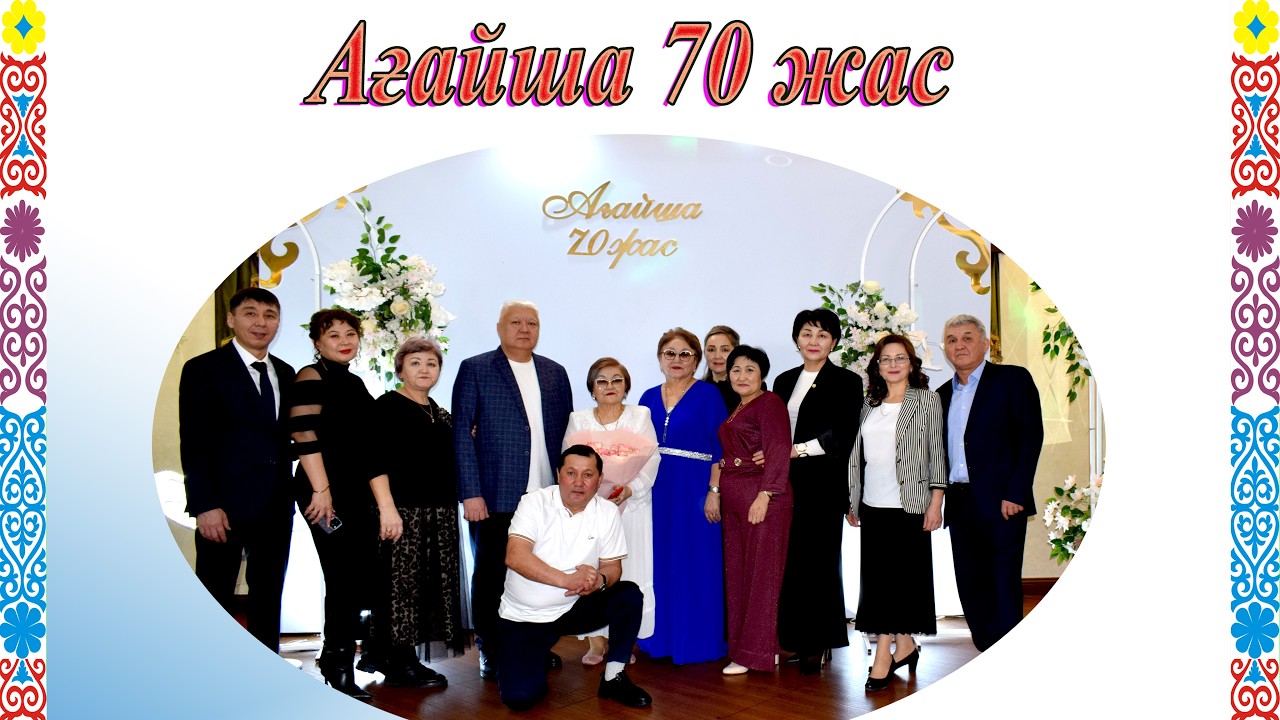 Ағайша 70жас Астана қаласы 