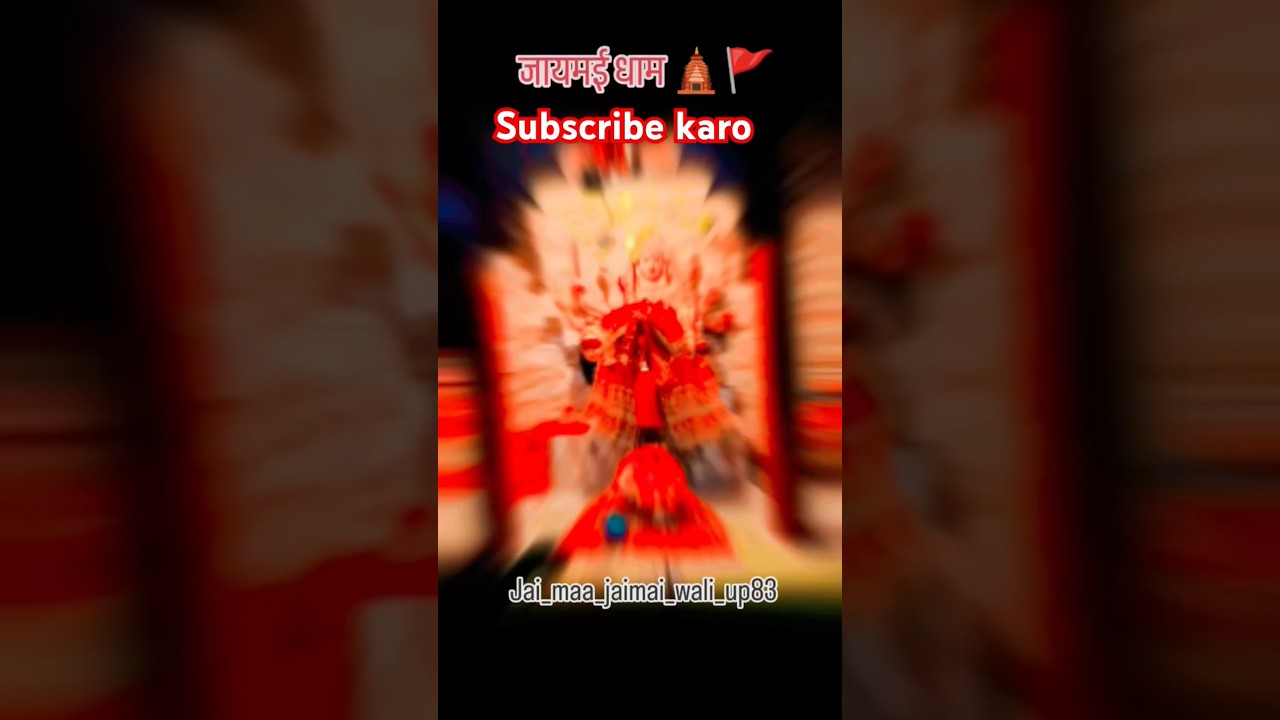 #jaimai #Dham