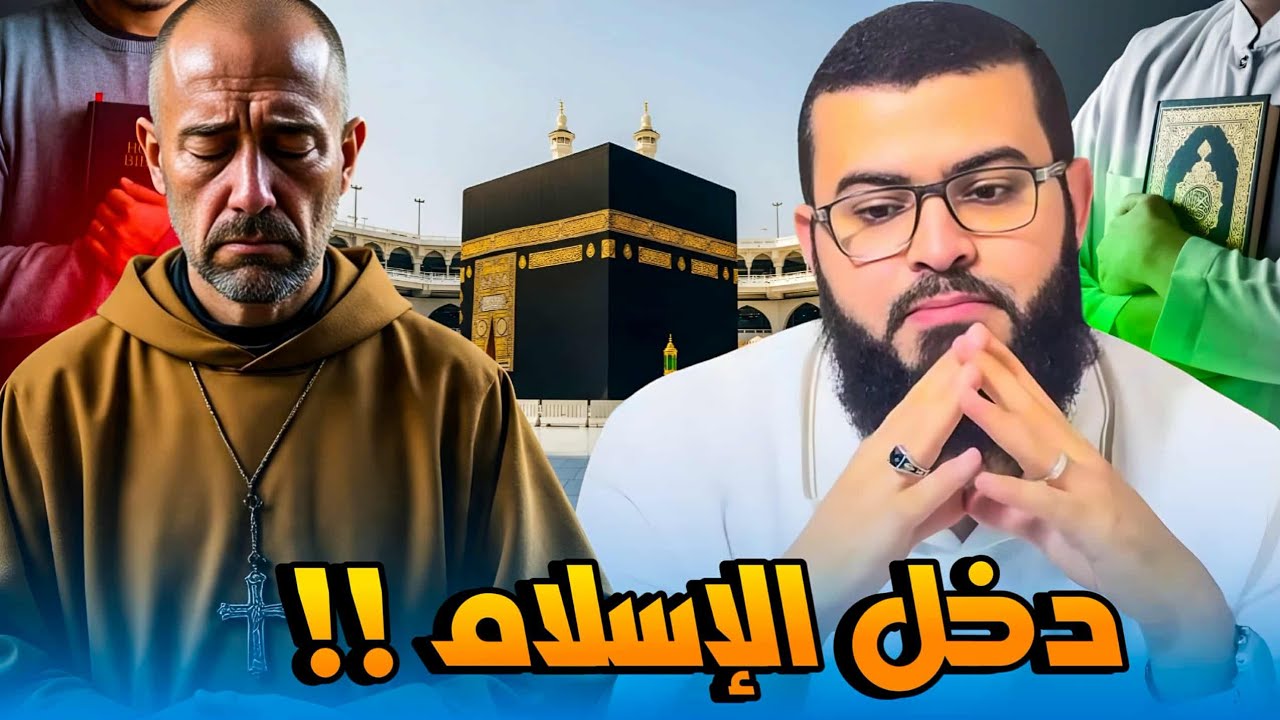 مناظرة مع نصراني تنتهي بدخوله الإسلام لا تفوووتك 
