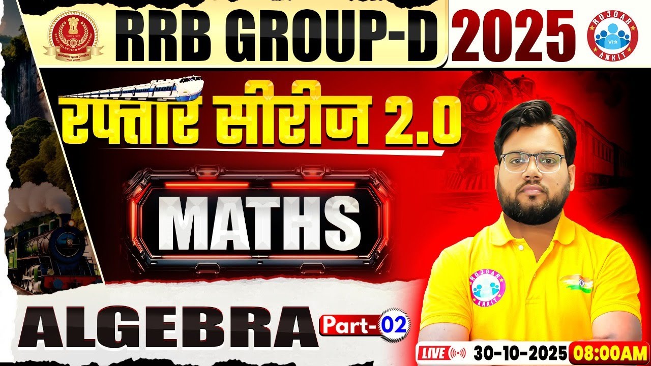 RRB Group D Maths Class 2025 | Algebra | RRB Group D Maths MCQs | Maths By Aakash Sir