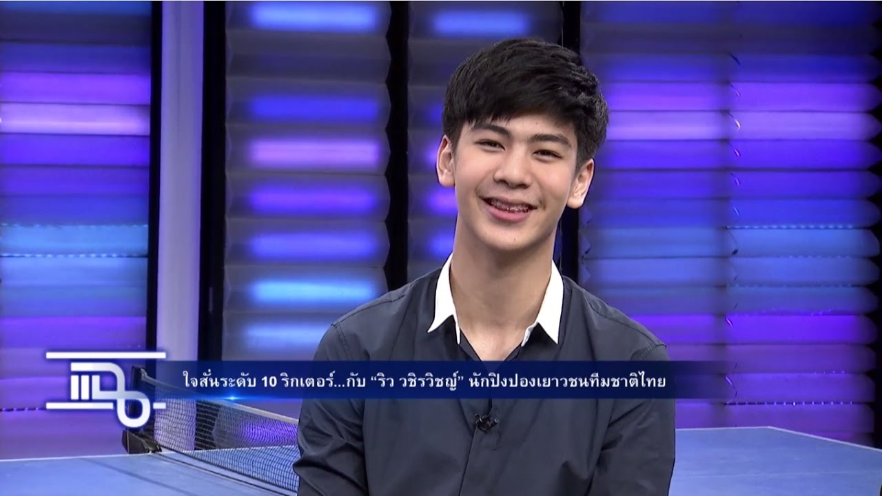 แฉ - ริว วชิรวิชญ์ I นนท์ ธนนท์ วันที่ 12 พฤษภาคม 2560