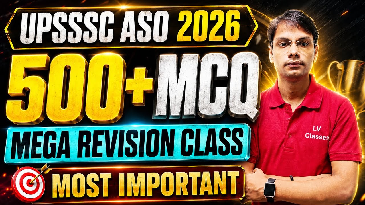 UPSSSC ASO 2026 🔥 500+ MCQ Mega Revision Class | Exam के सबसे महत्वपूर्ण प्रश्न