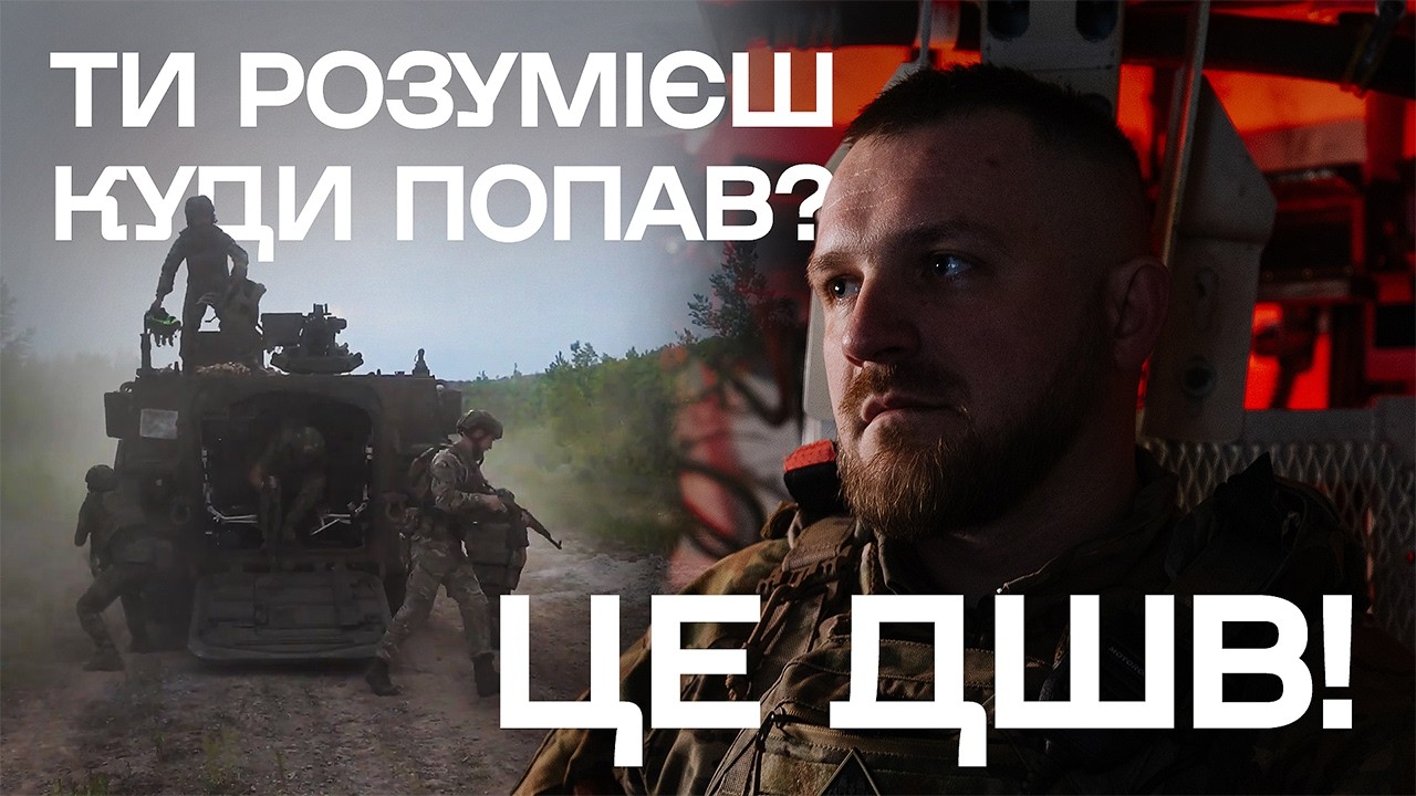 Від закарпатського поліцейського до командира штурмовиків 80 ОДШБр