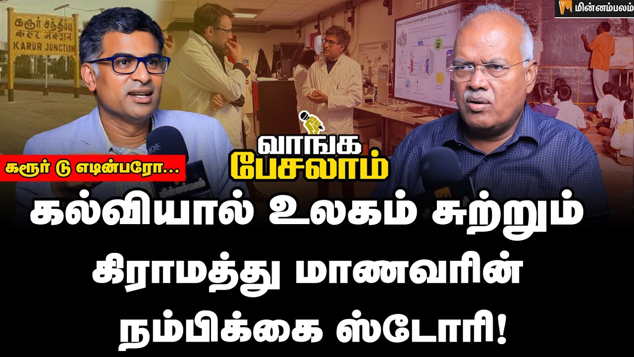 தமிழ்நாட்டில் ஆராய்ச்சிப் படிப்பு எப்படி இருக்கு? சுதாகர் பிச்சைமுத்து | Sudhagar Pitchaimuthu