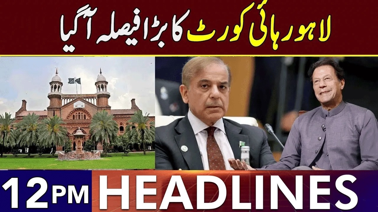 Lahore High Court Big Decision | Headlines 12 PM | 11 Feb 2025 | Lahore Rang | J201S