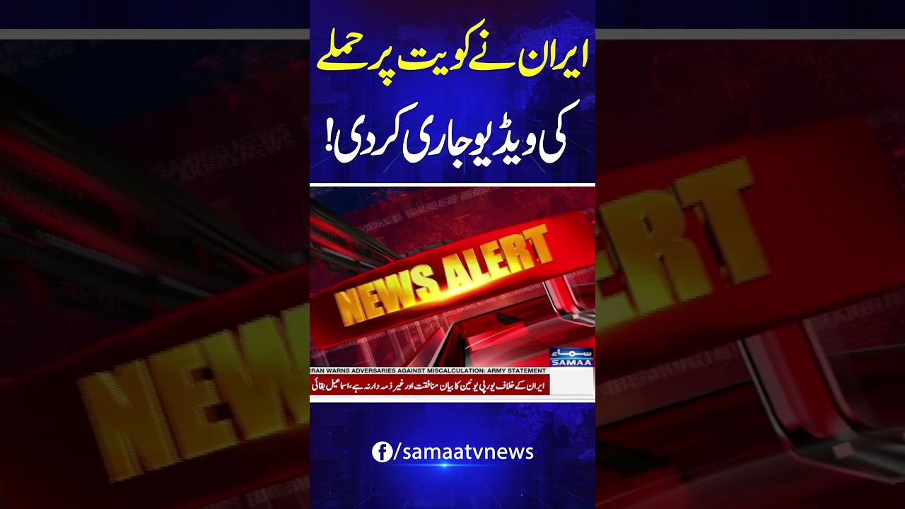Iran Releases Video of Missile Strike on Kuwait | #Shorts | Samaa TV