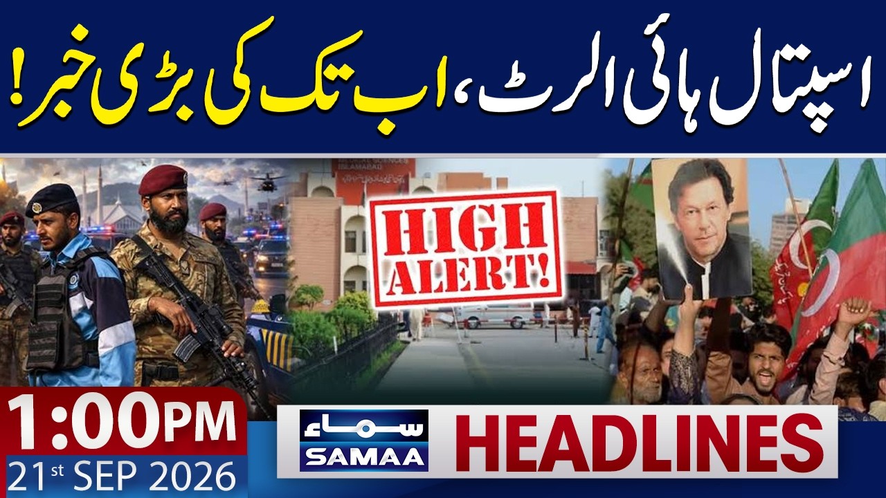 PTI & JI Long March: Hospitals on High Alert | 1 PM Samaa News Headlines | 21 Sep 2026