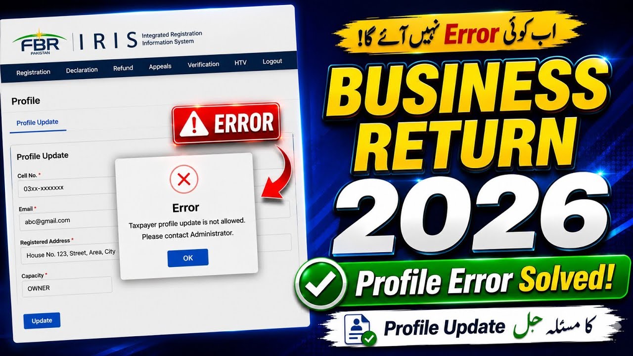 How to File Business Tax Return 2026 in Pakistan | Iris Profile Update Error Solved!