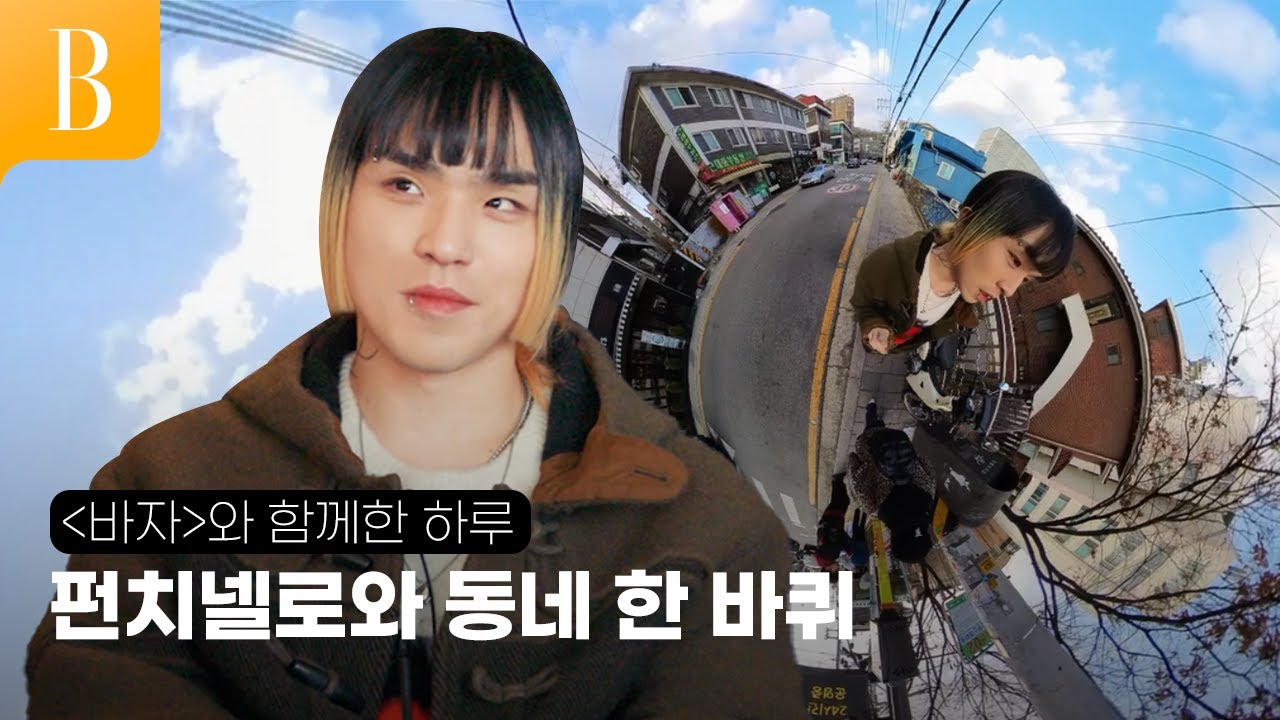 [ENG] 펀치넬로랑 술 마신썰 푼다! 펀치넬로와 함께한 하루 