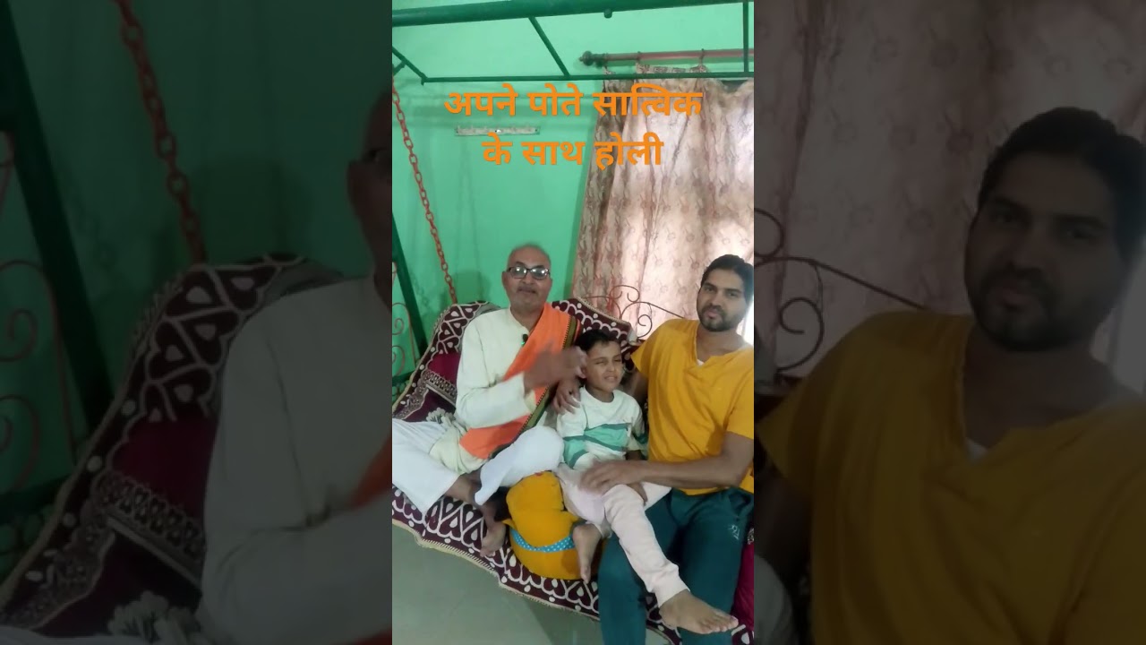 अपनों के साथ होली भाग 2