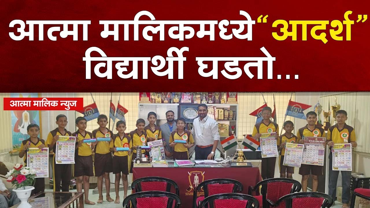 Atma Malik News-आत्मा मालिक वसतिगृहात 