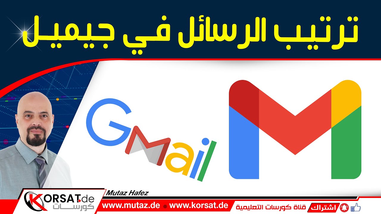 تصنيف رسائل البريد الالكتروني 