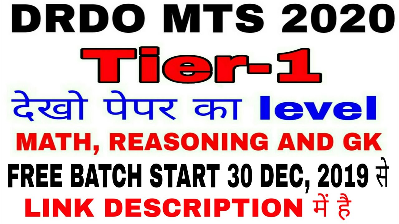 DRDO MTS 2019 PAPER का LEVEL//DRDO MTS 2019 MATH, REASONING AND GK//DRDO MTS SALBUS