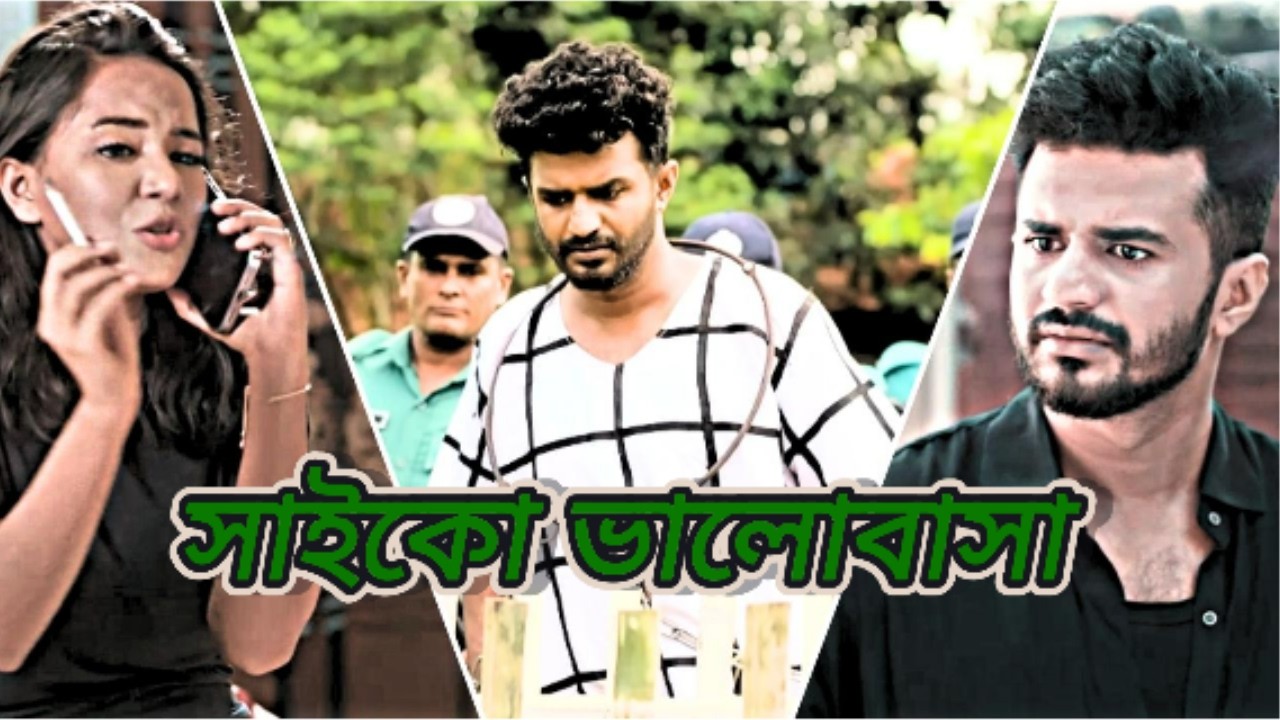 মুশফিক ফারহানের নতুন কষ্টের নাটক😭। Beiman #Rj Farhan #brokenlovestory