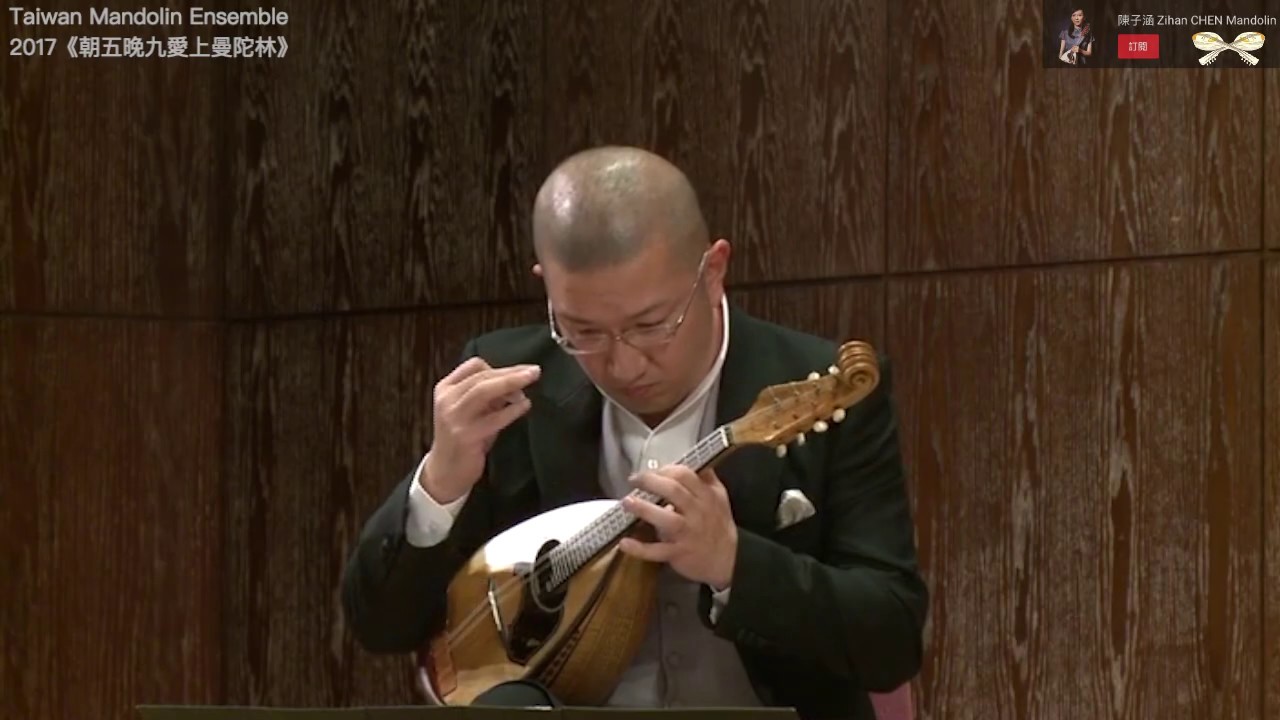 【2017朝五晚九愛上曼陀林 🇹🇼🇯🇵】石橋敬三：グラスの中の月夜（杯中月）Mandolin Yasunobu INOUE 井上泰信｜台湾マンドリン楽団十週年