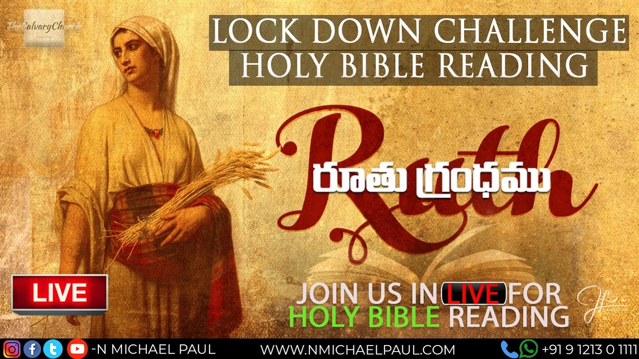 Telugu Holy Bible Reading #Lockdown_Challenge || Ruth || TCCV