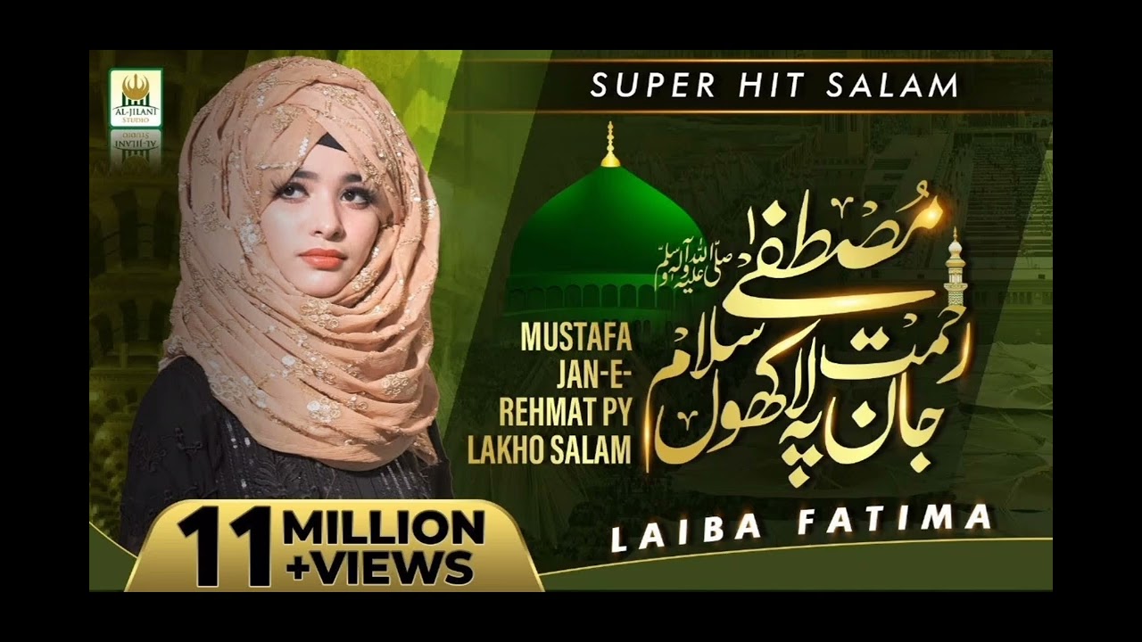 Mere aaqa ki Rehmat Pe Lakhon Salam😍😘 #naat #foryou #viralvideo #madeinindia #love 