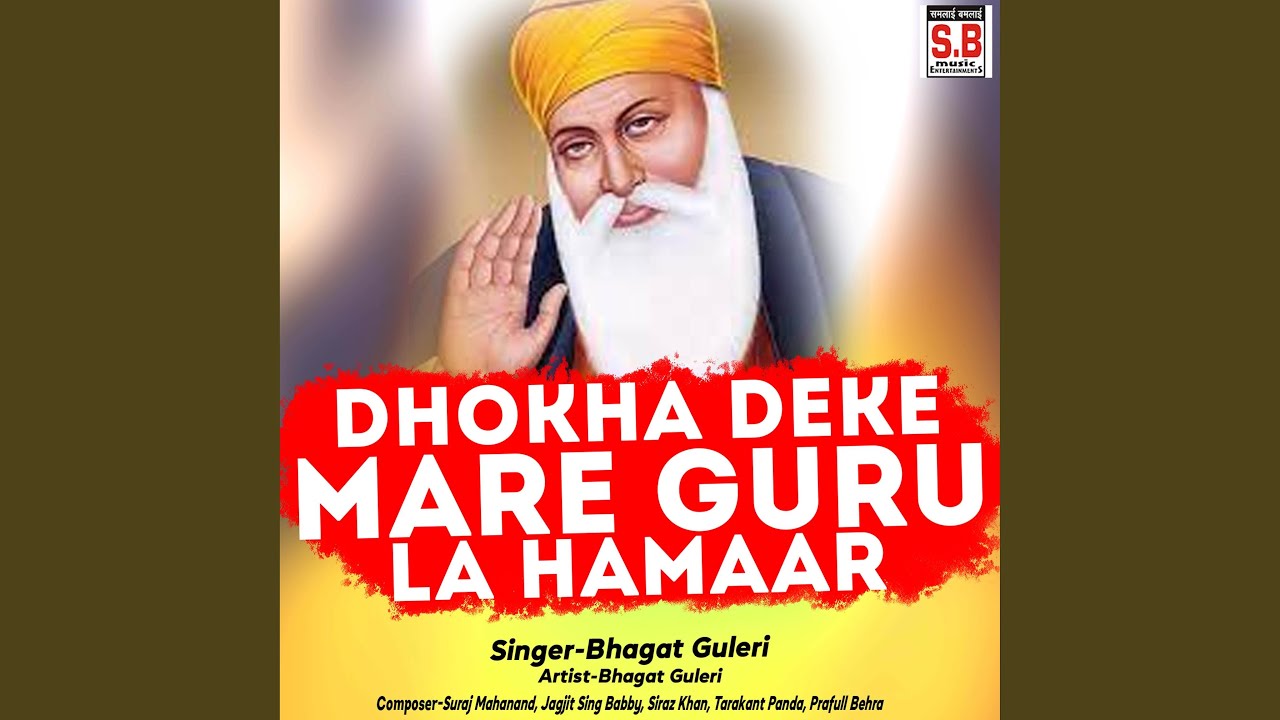 Dhokha Deke Mare Guru La Hamaar