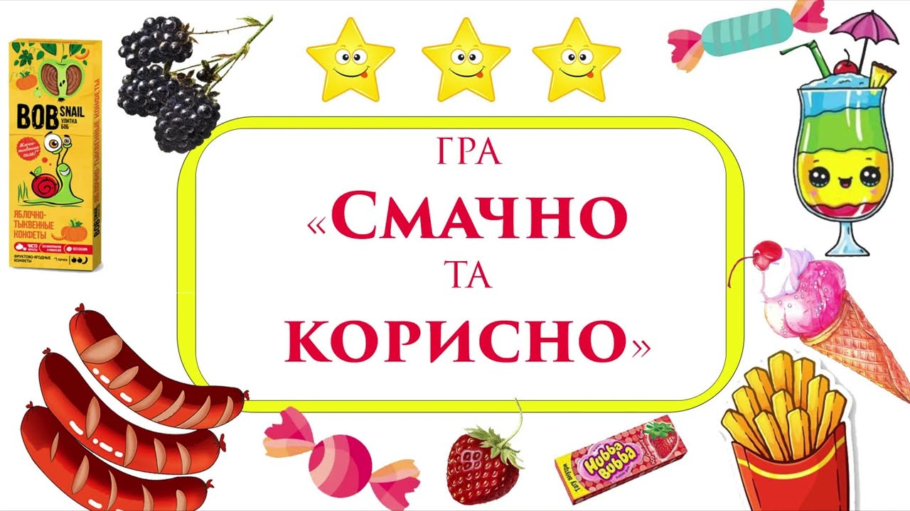 гра 