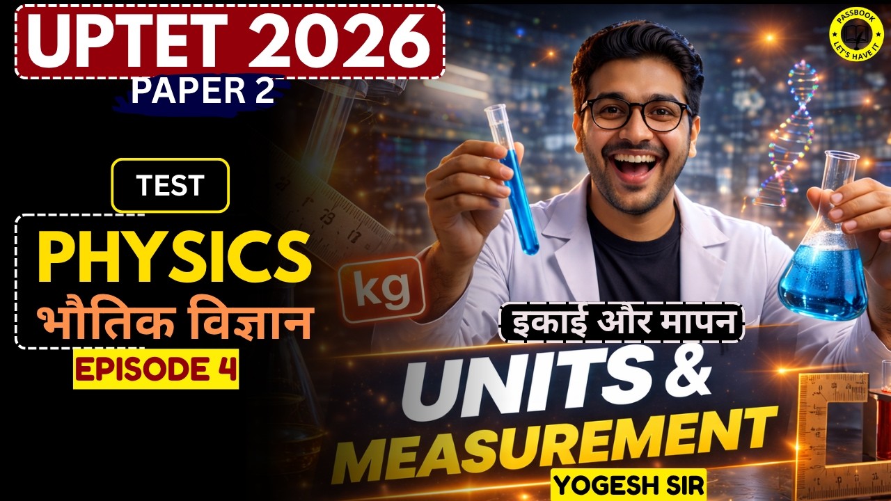 UPTET 2026 Science Paper 2🔥| Units & Measurement Questions | Science Free Batch #uptet #science