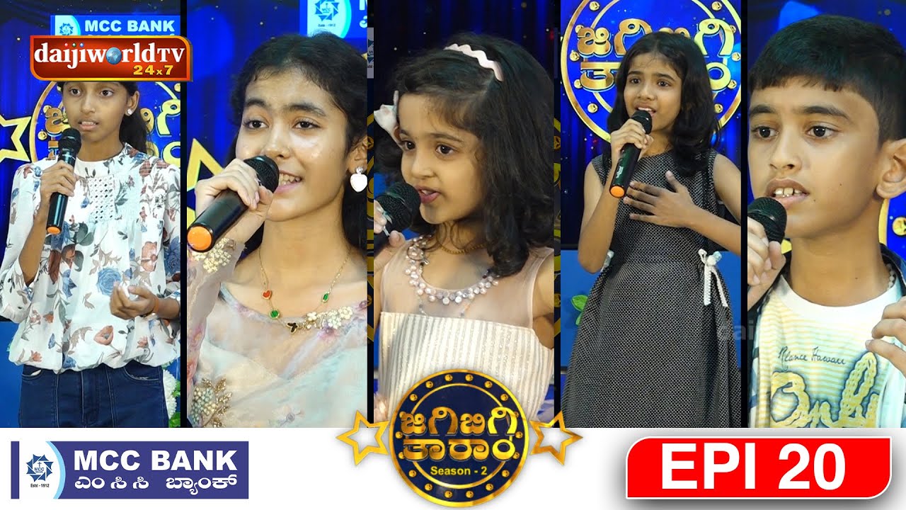 MCC Bank JigiBigi Taram S2 : Konkani Singing Reality Show│Episode - 20│Daijiworld TV