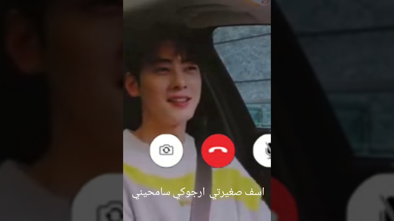 #تخيل صوت تشا وون مقلبت صغيرتي من فرقه استرو اقرو الوصف👇
