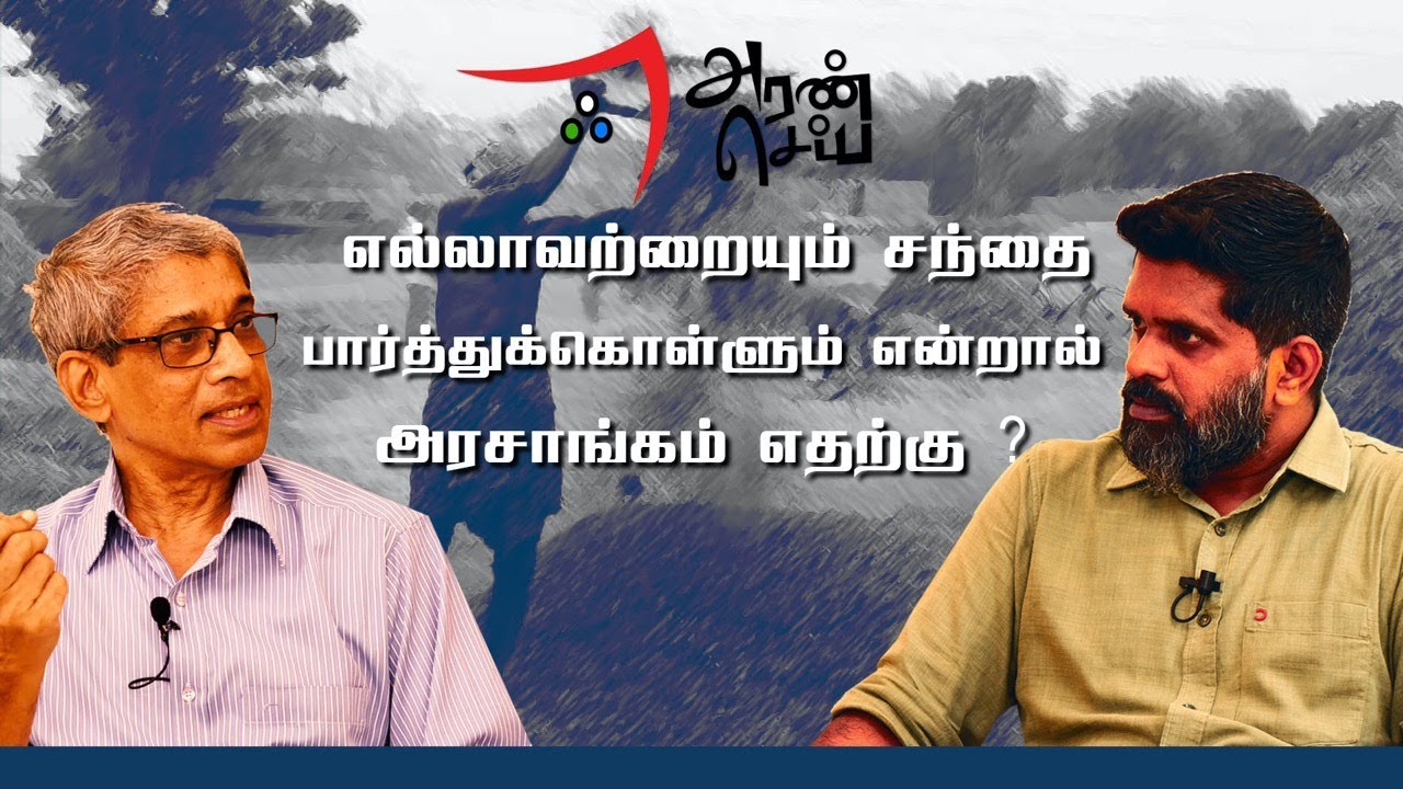 Economist Interview | Farm Bills 2020 Explained in Tamil | Professor Janagarajan | Haseef | Aransei