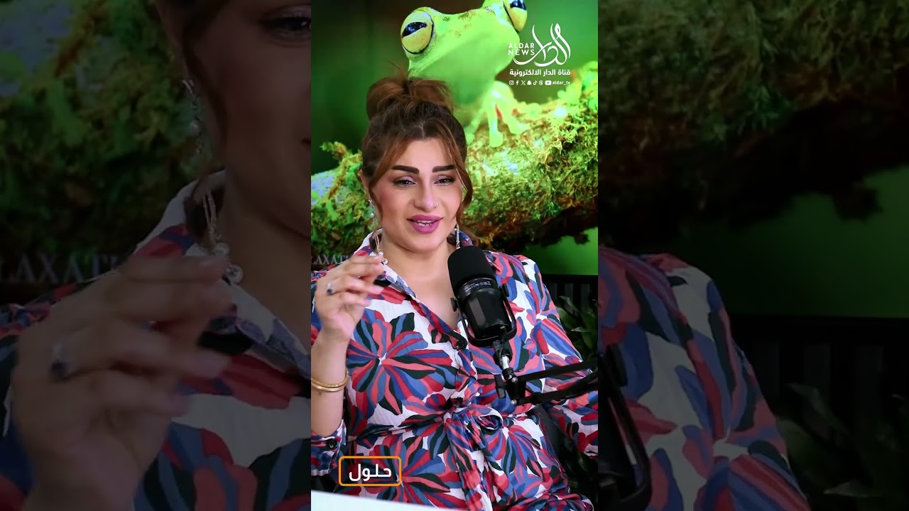 برنامج حلول قوانين حماية الحيوان - مع الناشطة البيئية والإعلامية آمنة الكندري والمحاورة مياسين