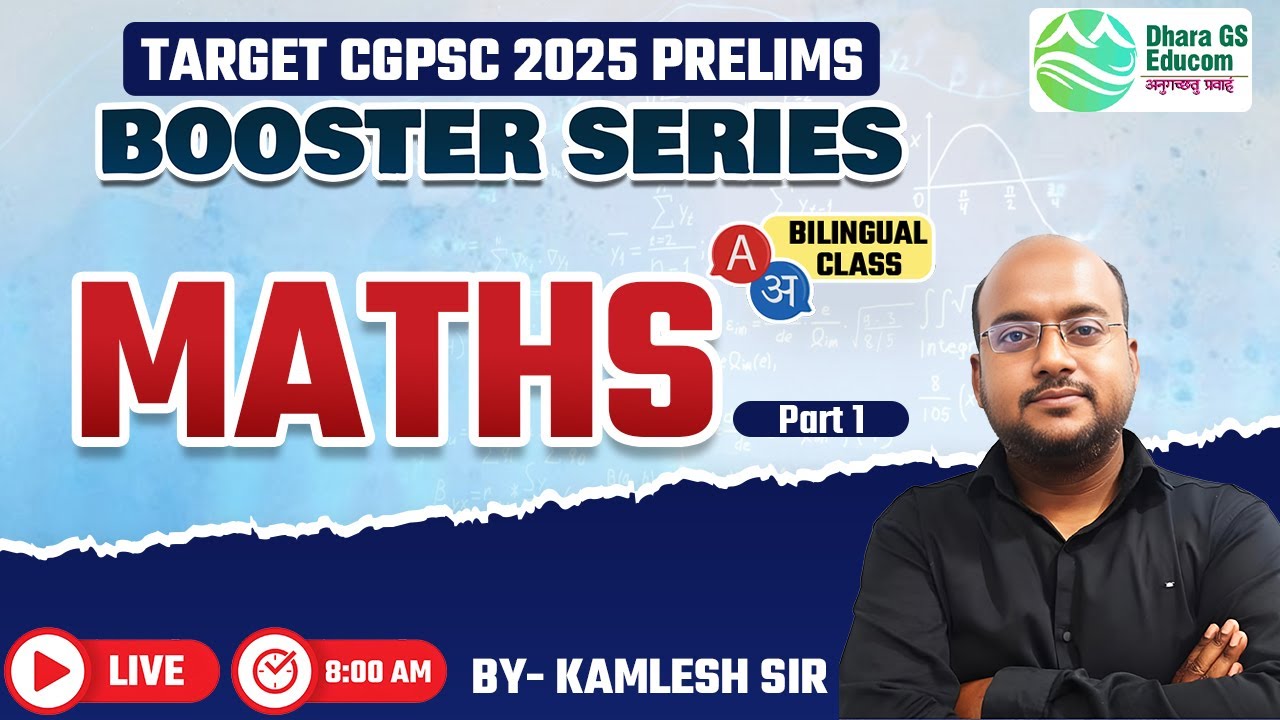 Booster Series || Target CGPSC 2025 Pre || Maths Part 01 || By Kamlesh Sir Sir #cgpsc