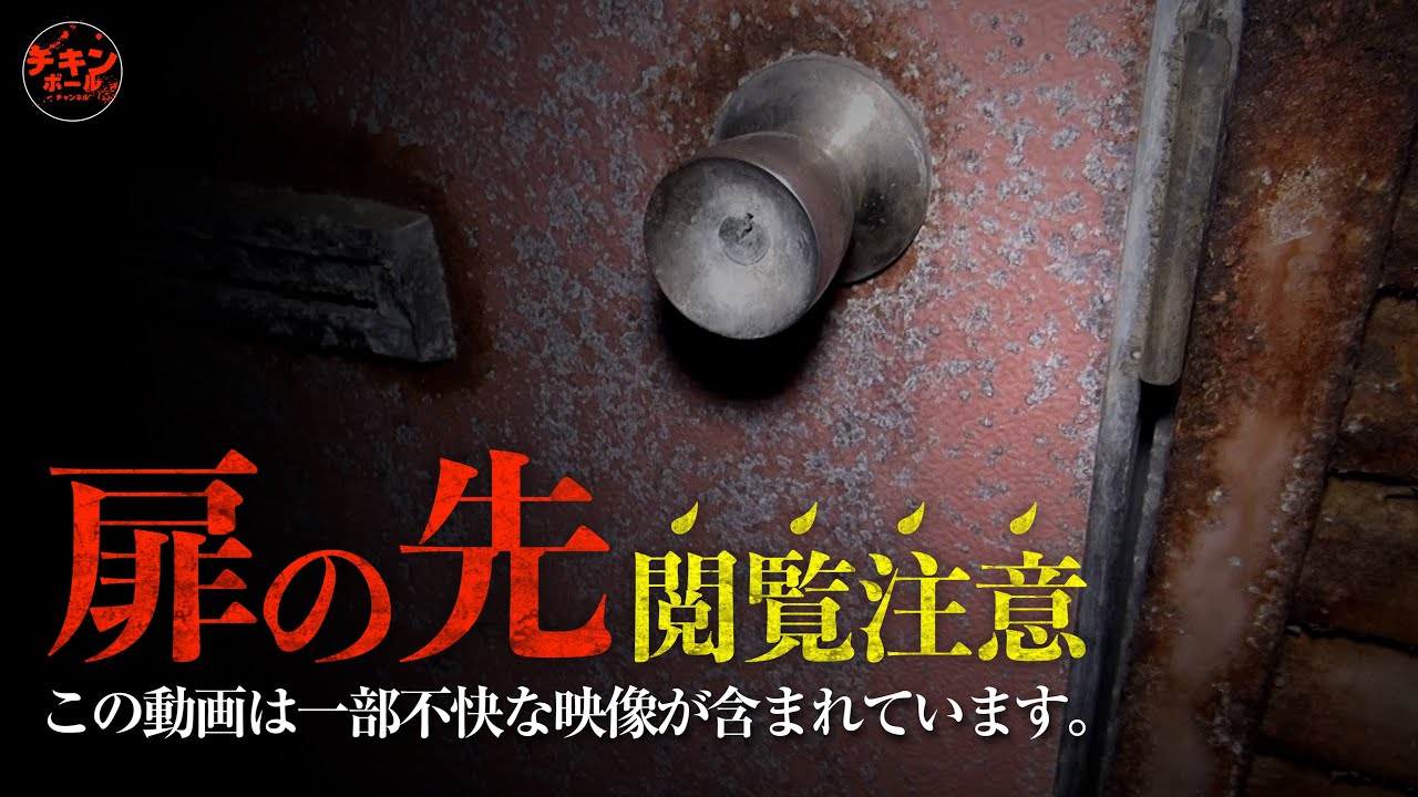 幽霊の巣窟！？ヤバい噂を確かめろ！意味不明な洞窟に過酷すぎる大突撃スペシャル