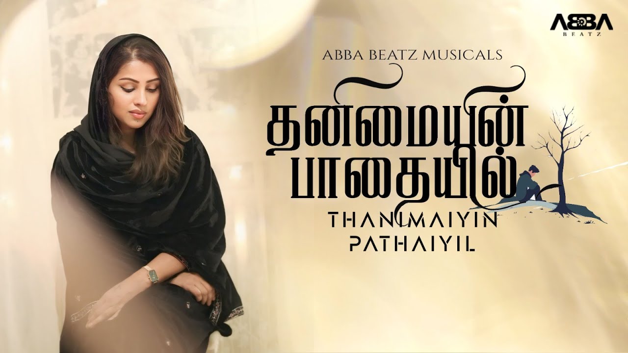 Thanimaiyin Paathaiyil | Kirubayae Deva Kirubayae | Pr MosesRajasekar |  ABBA BEATZ #tamilworship