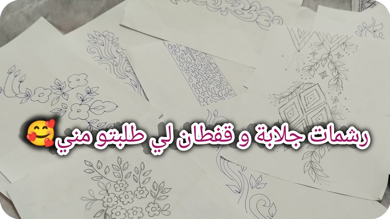 رشمات جلابة وقفطان نتمنا إعجبوكوم🌸💗😊