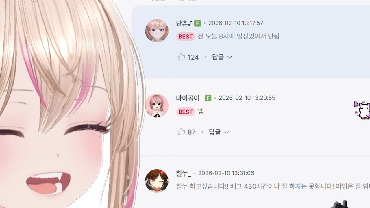 렛트님 공지에 분탕치는 단츄와 마이곰이