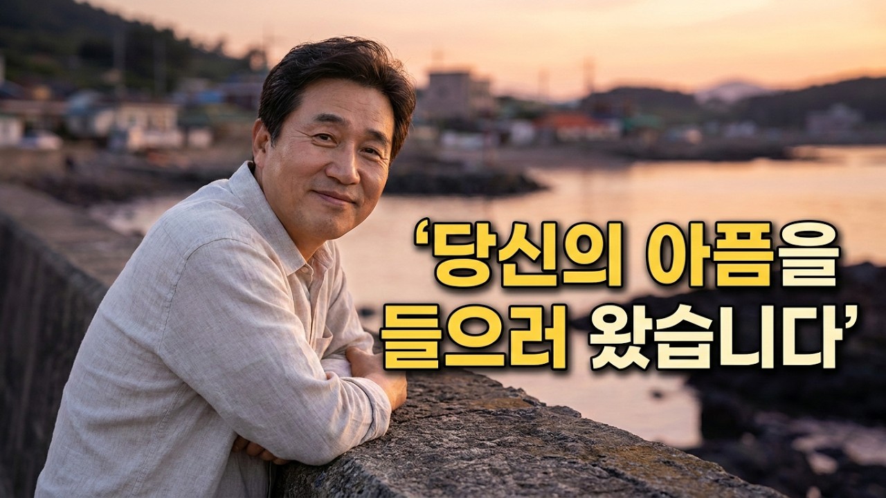 [오디오북]낮은 담장 너머의 종소리. 잠들기 전에 들으면 좋은 영상