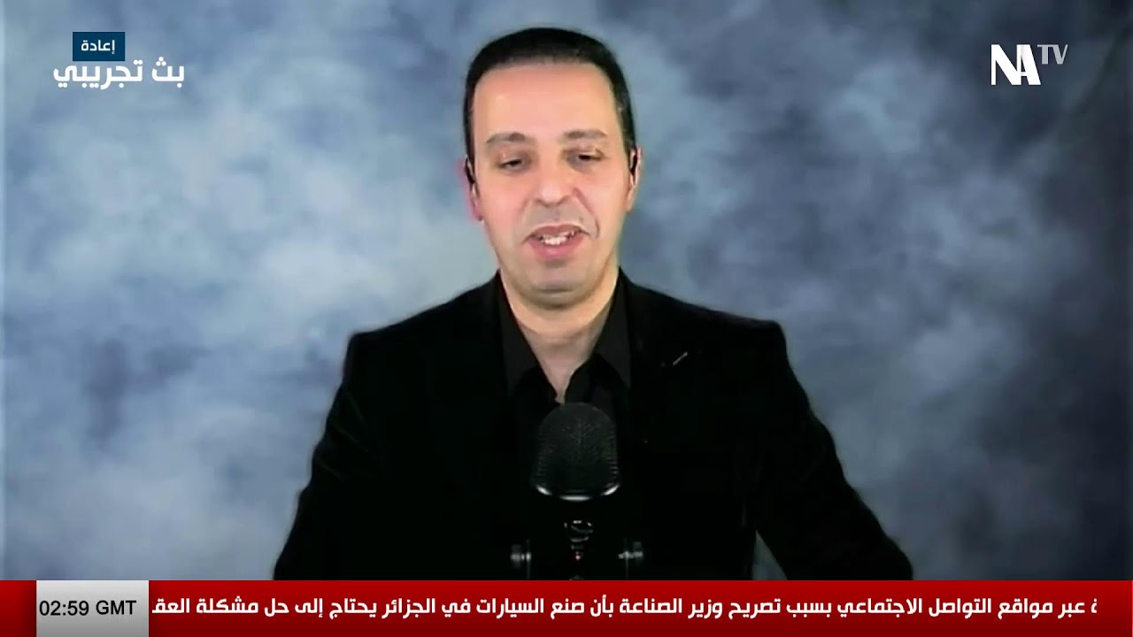 NATV Live Stream | قناة شمال أفريقيا البث المباشر