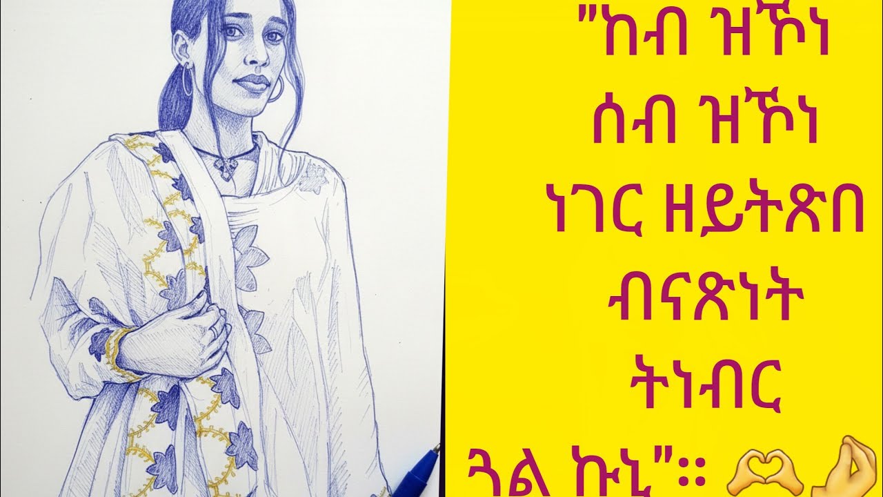 freweyni Tube ፈረወይኒ ዩቱብ is live!