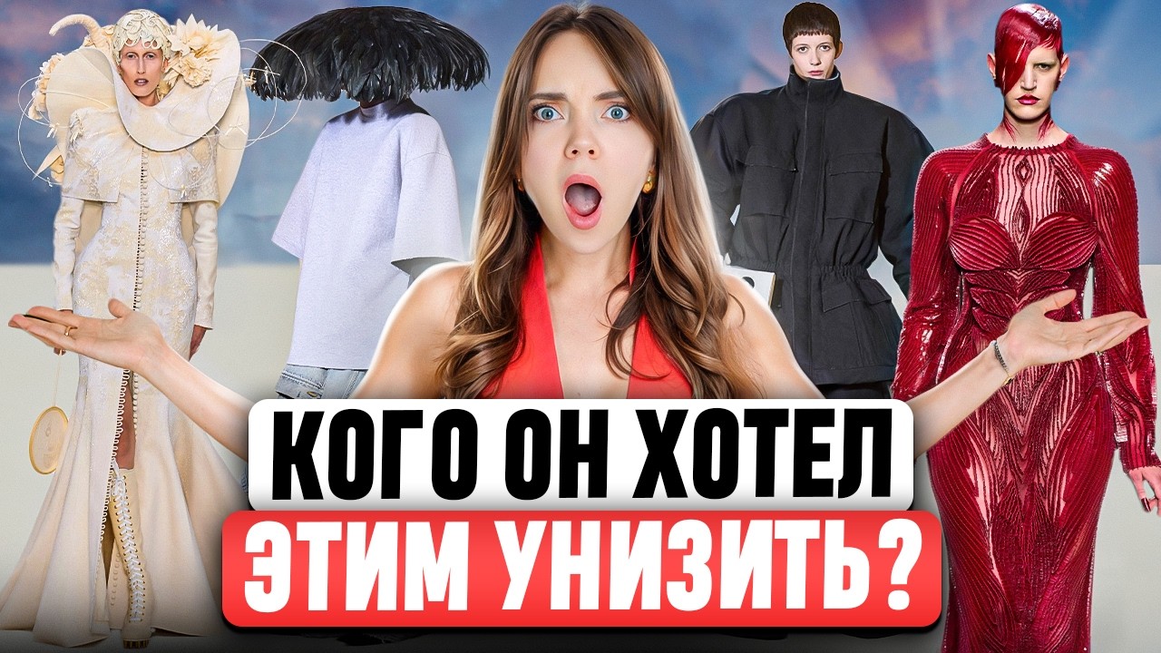 Balenciaga вышел на новый уровень 😳 Thom Browne показал КАК НАДО ДЕЛАТЬ КУТЮР. LV копирует Dior?