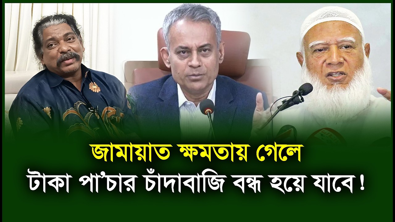 বিপ্লব ধারন করেন না বলে উদ্ভট কথা বলবেই। Colonel Hasin। Jamat-Chithi