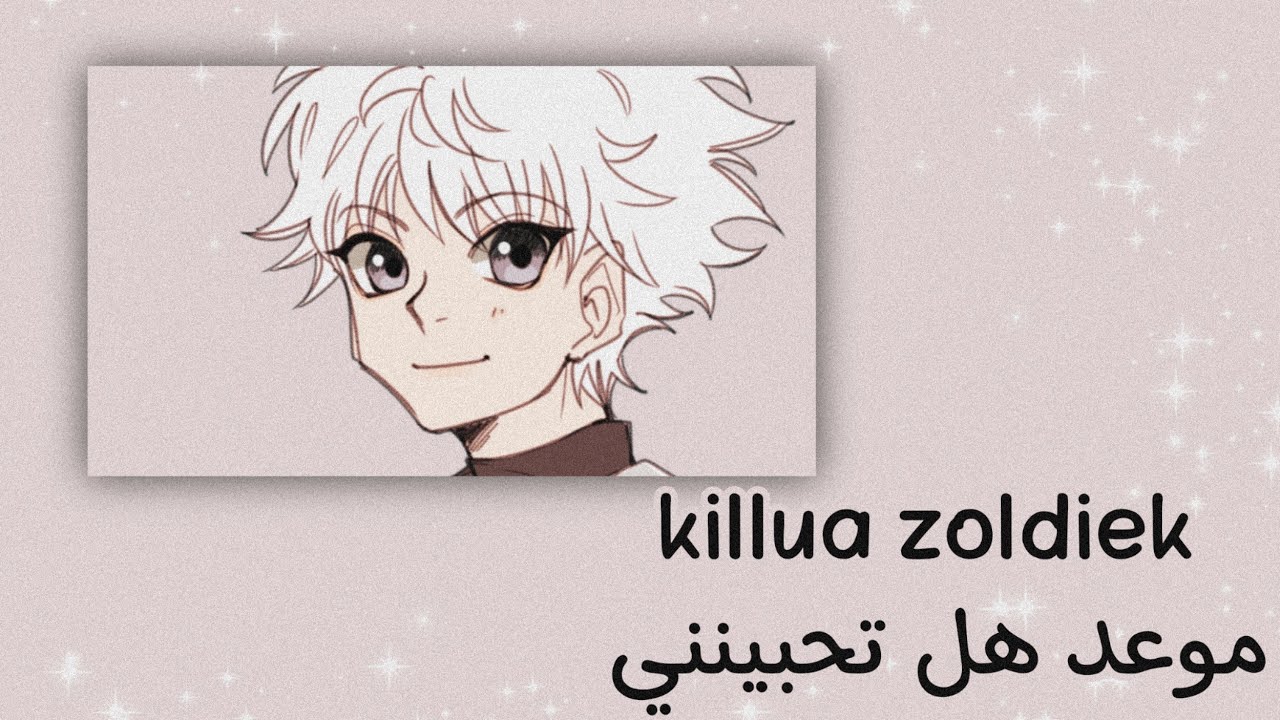 عيشي الدور مع كيلوا ❤️ موعد هل تحبينني 😳❤️