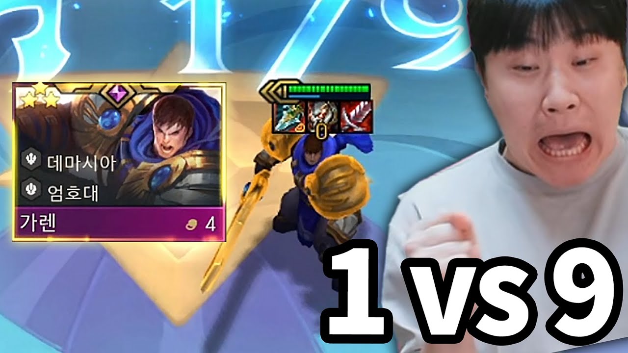 4코 3성 주제에 1vs 9 가되는 미친 믹서기 등장