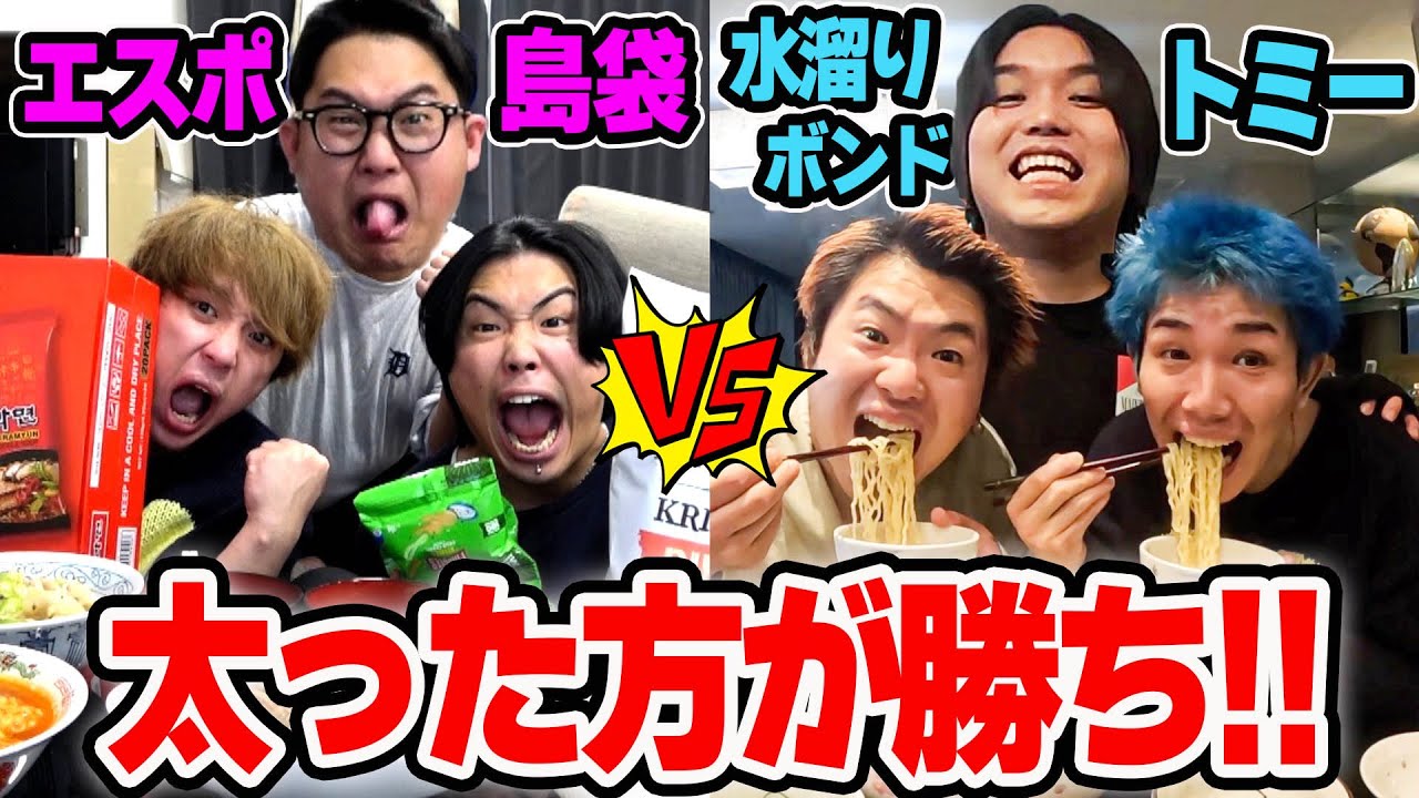 水溜りボンド