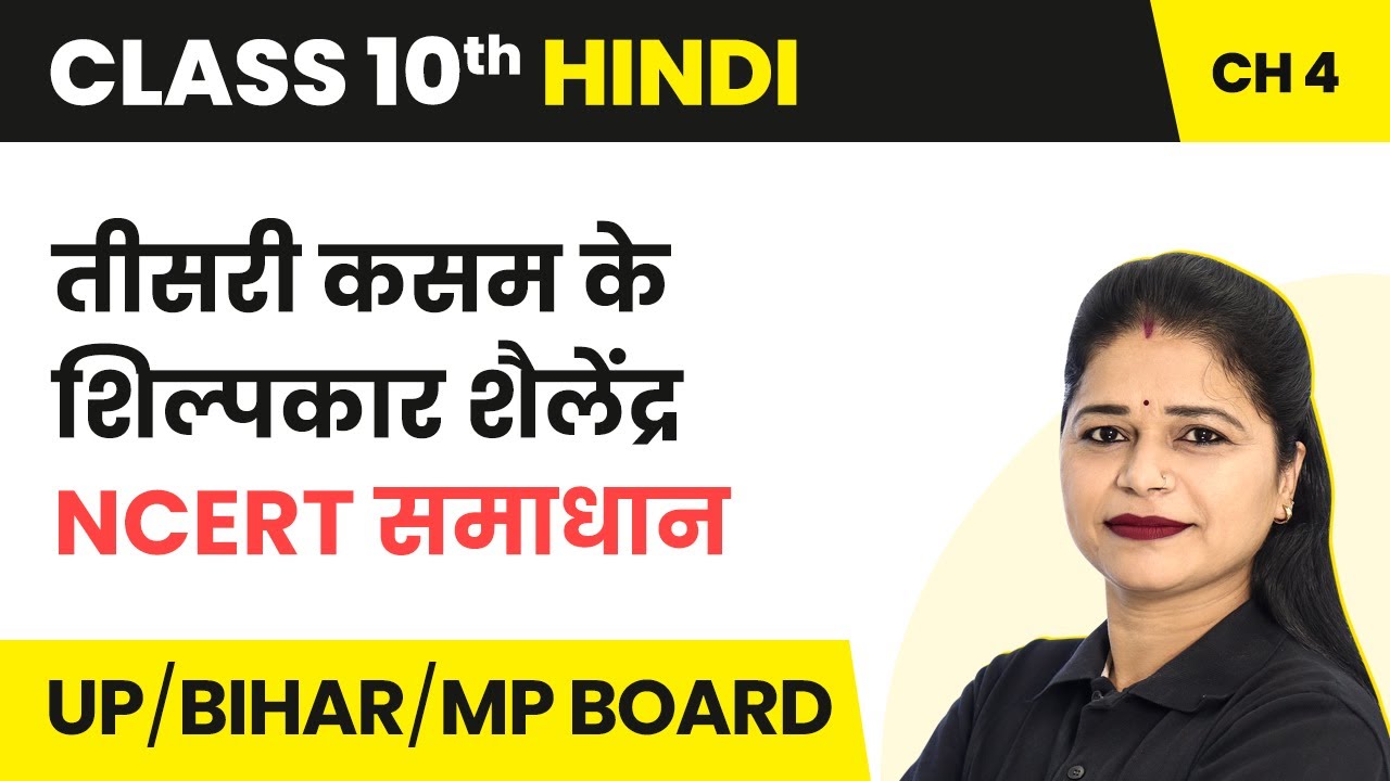 Teesri Kasam Ke Shilpkar Shailendra - NCERT Solutions | Class 10 Sparsh Chapter 4 | State Boards
