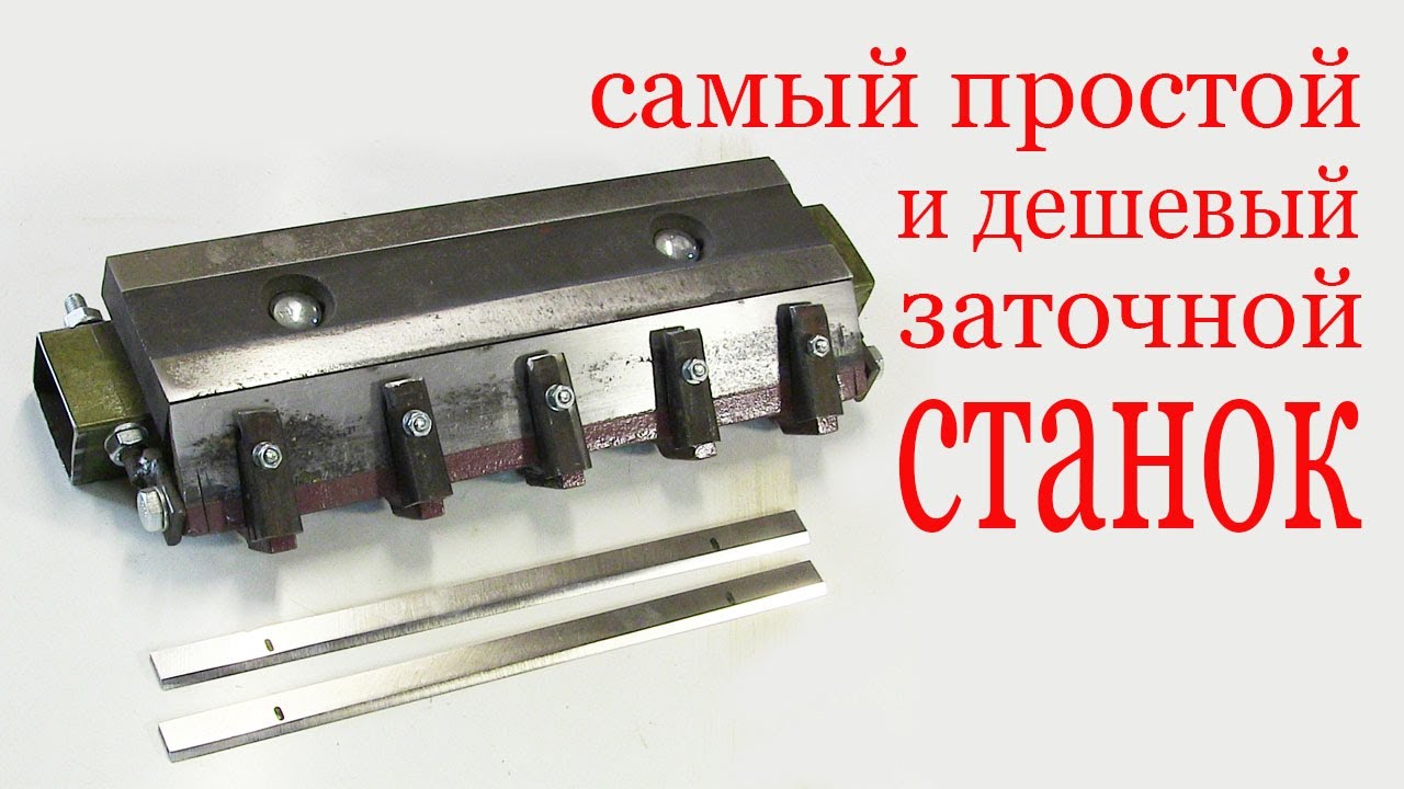 Простой  дешевый заточной станок. Simple and cheap grinding machine