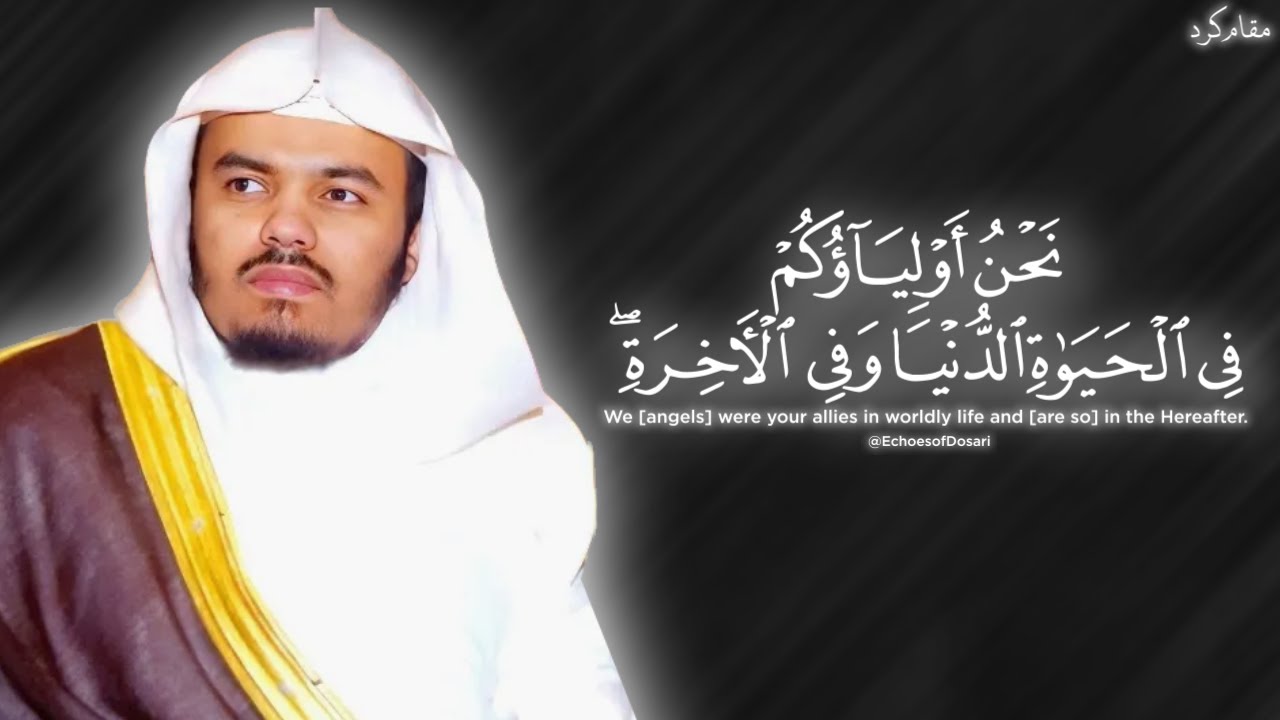ABSOLUTE PEACE - Calling Toward Allah | Echoes from the Past | Sheikh Yasser Al-Dosari | Maqam Kurd