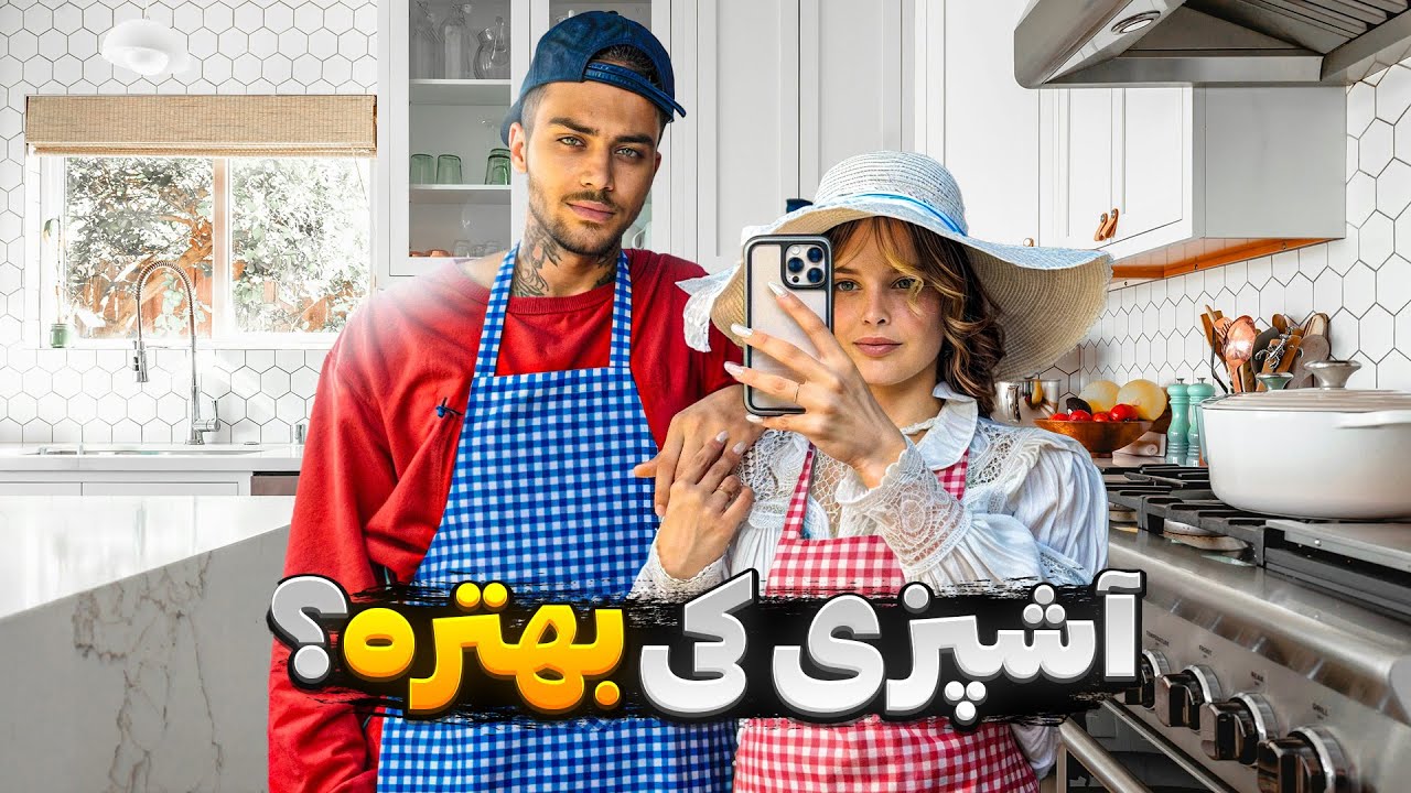۲ رسپی متفاوت چیزکیک(آسون و ارزون)🍰 باحضور داوران ویژه👨🏻‍⚖️🤵🏼‍♀️👼🏼