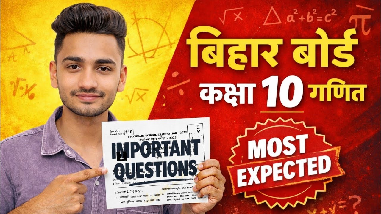 Bihar Board Class 10 Maths | Trigonometry Most Important Questions 🔥 | Exam 2026