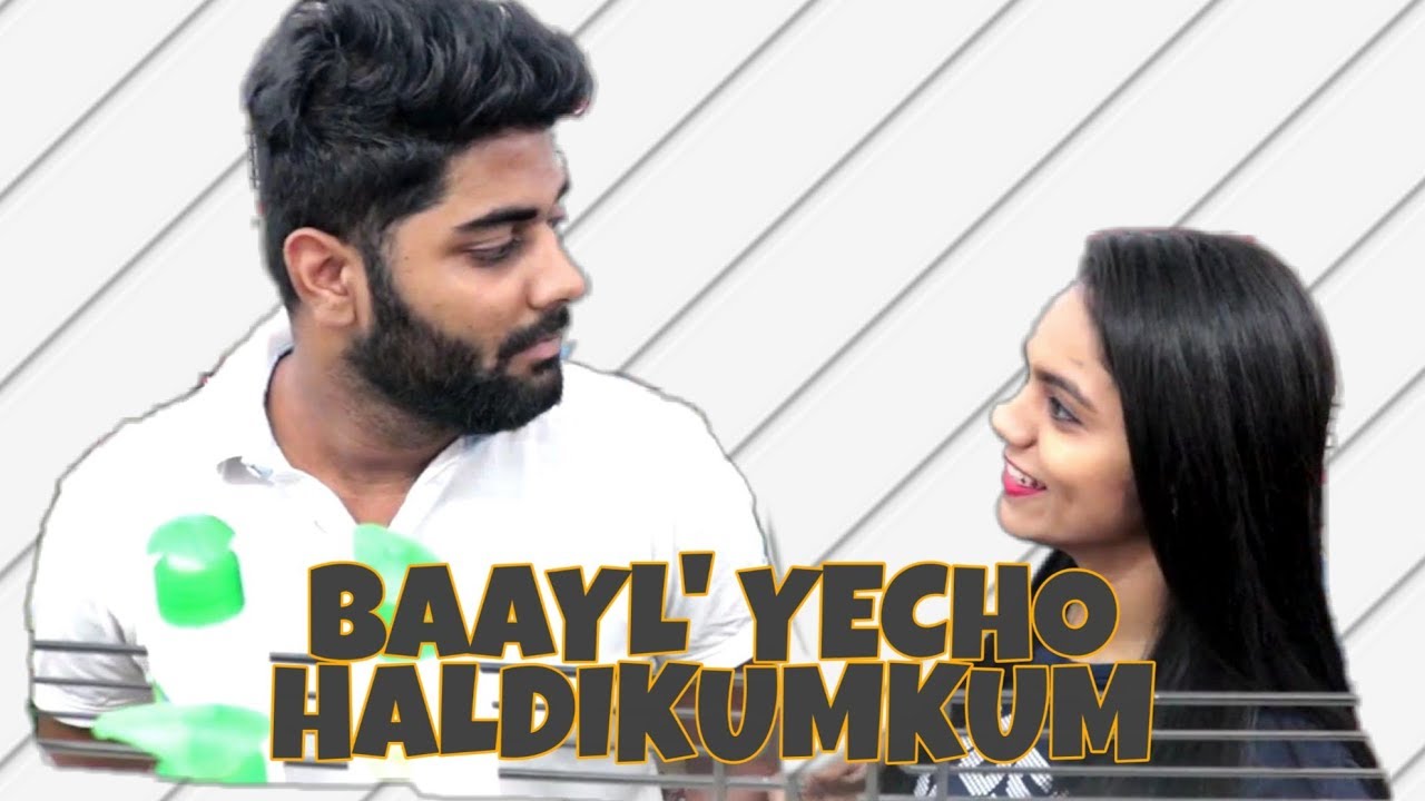 BAAYL'YECHO HALDIKUMKUM I KONKANI COMEDY I