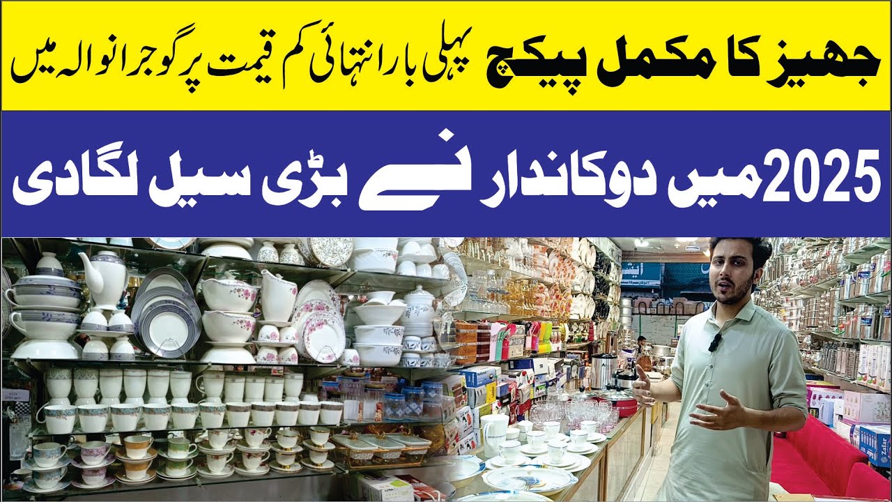 2025 Big Jahez Sale in Gujranwala | Full Bridal Crockery Package at Unbelievably Low Prices