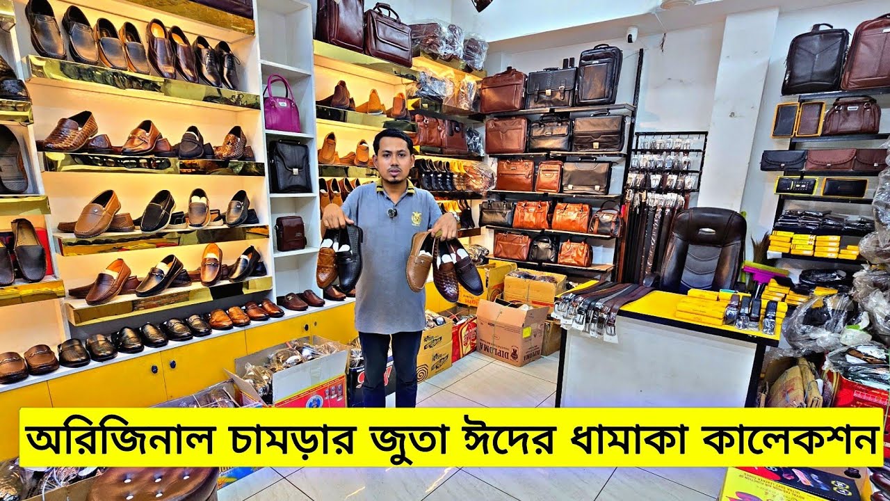 অরিজিনাল চামড়ার জুতা ঈদের সেরা ধামাকা কালেকশন | premium branded original leather shoes 2025
