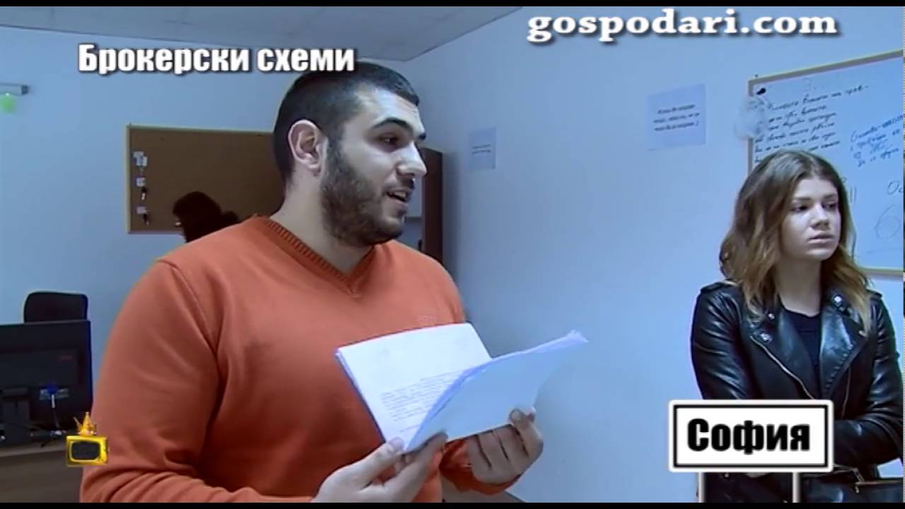 Господарите търсят отговорност от агенция за имоти, завъртяла схема